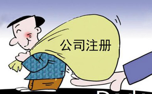 工商注冊包括哪些內(nèi)容有哪些?