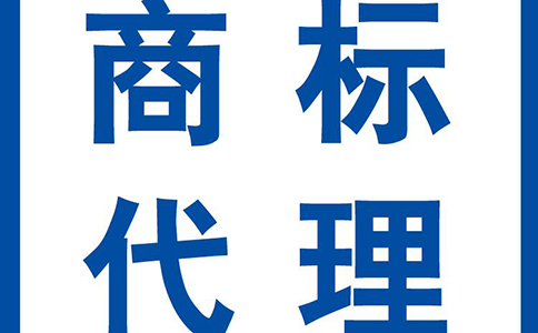 企業(yè)商標注冊有會哪些好處？有哪些流程？