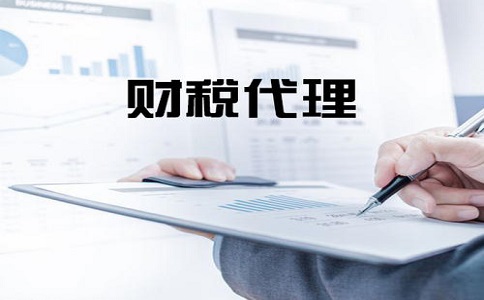 代理記賬收費行情怎么樣?標(biāo)準如何?