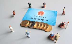 蕪湖購買社保需要準備哪些資料？