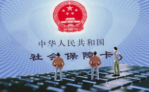 購(gòu)買(mǎi)社保需要準(zhǔn)備哪些資料？