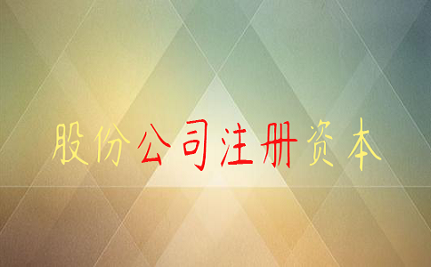 注冊公司的流程和需要的手續(xù)有哪些？