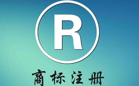 商標(biāo)注冊(cè)的流程是什么?需要哪些資料？