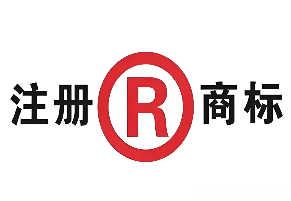 蕪湖注冊(cè)商標(biāo)要注意什么？