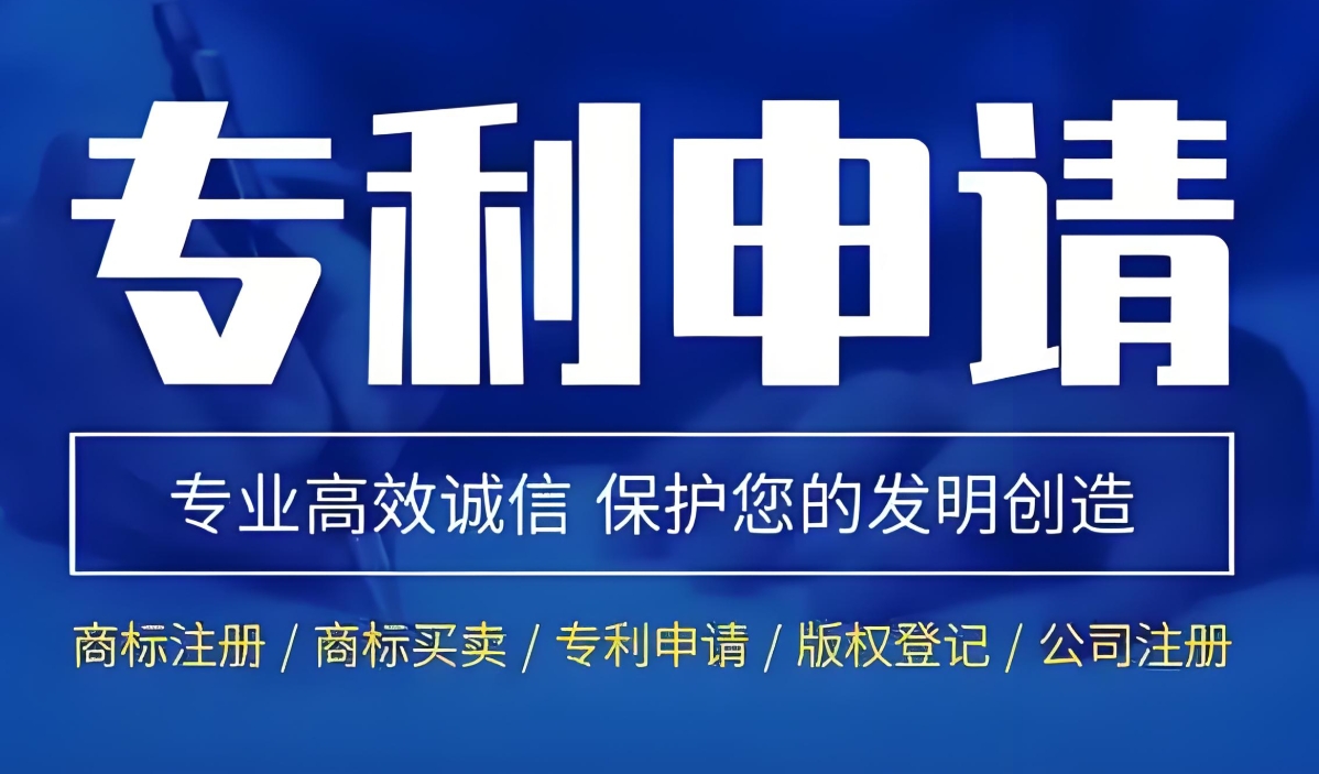 在蕪湖專利申請的注意事項(xiàng)