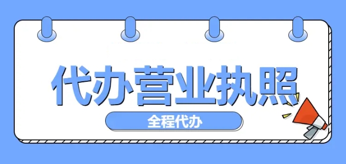 蕪湖營業(yè)執(zhí)照經(jīng)營范圍核定標準