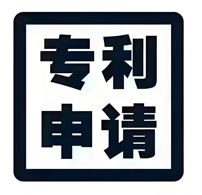 蕪湖申請(qǐng)專利總被駁回？3 大核心原因 + 官方解決方案