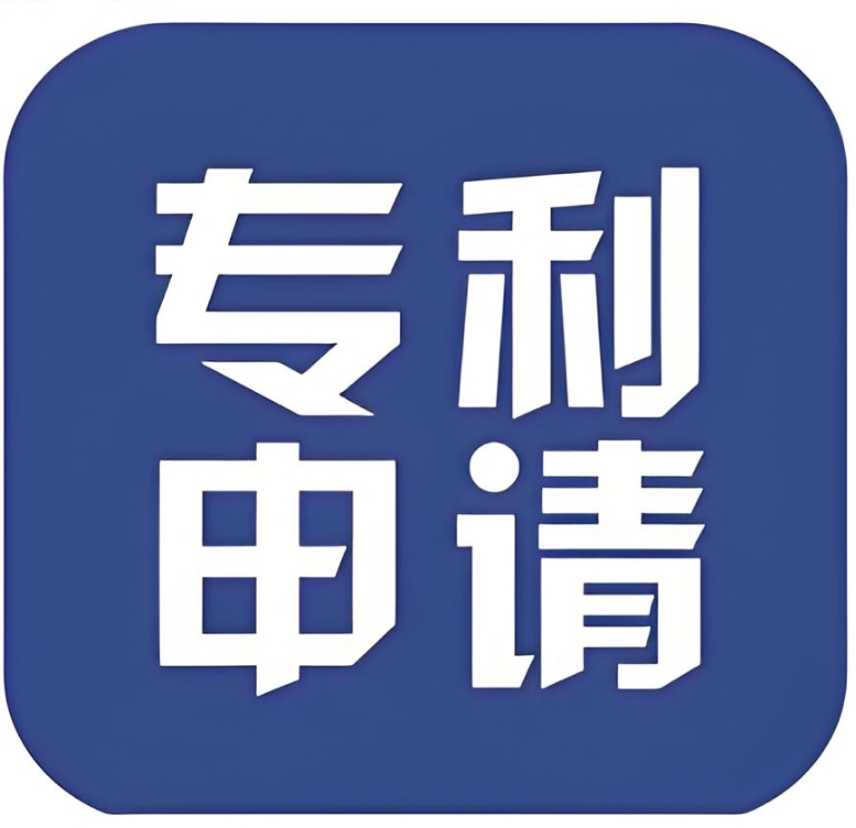 在蕪湖申請專利沒有經(jīng)驗(yàn)？這些誤區(qū)讓你白白浪費(fèi)時(shí)間和金錢