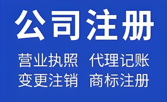 蕪湖注冊公司費用構成明細