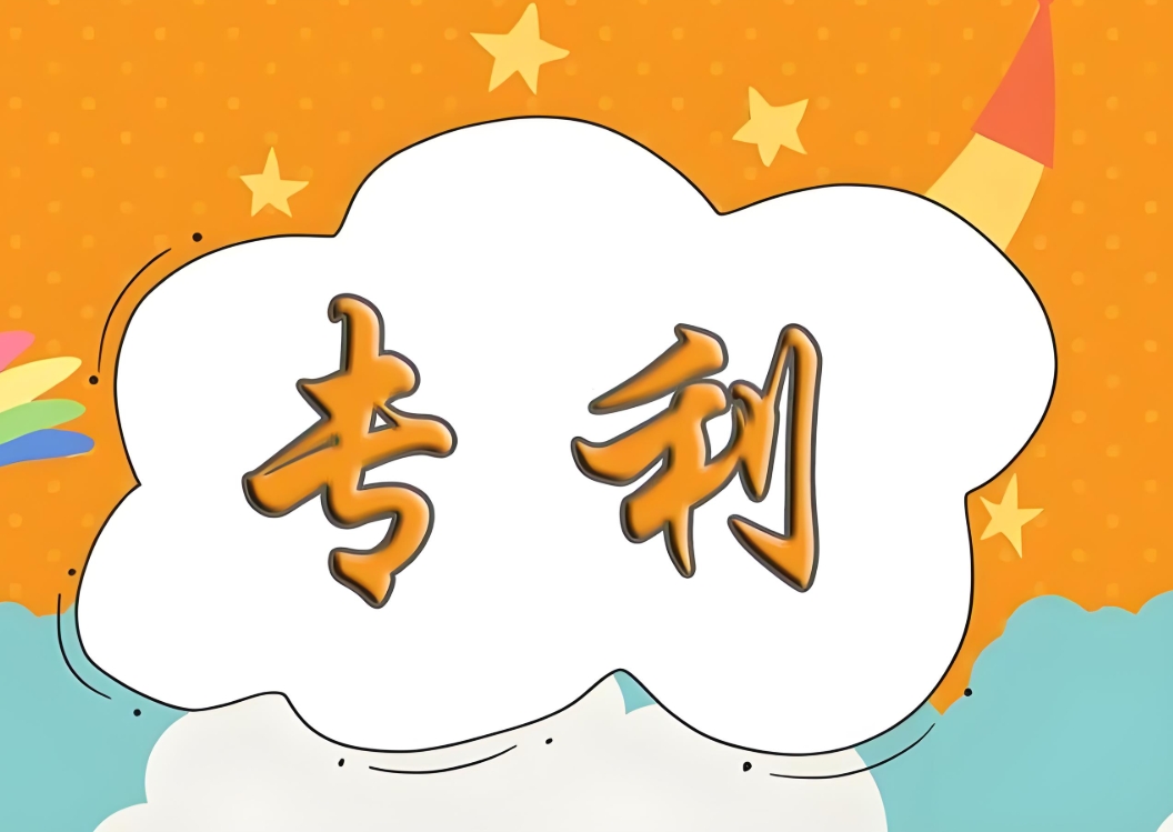 蕪湖專利申請怎么搞？先搞懂這些核心要求！